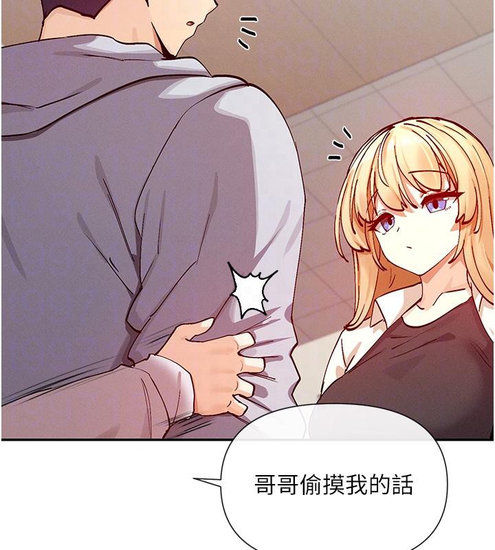 查看漫画女神都在看這些? - 第22話-送到嘴邊的鮑鮑不吃嗎? - sayhentaiz.net中的3023123图片