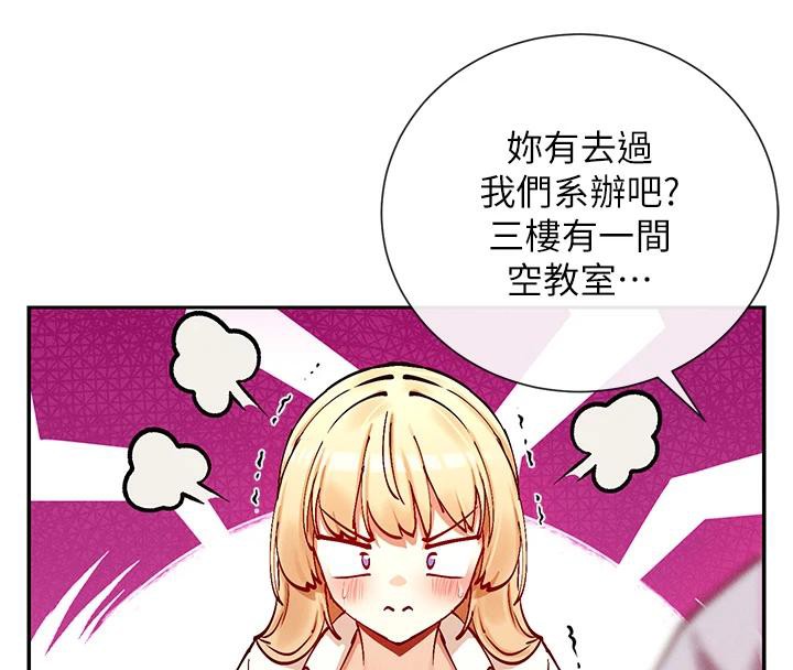 查看漫画女神都在看這些? - 第22話-送到嘴邊的鮑鮑不吃嗎? - sayhentaiz.net中的3023143图片