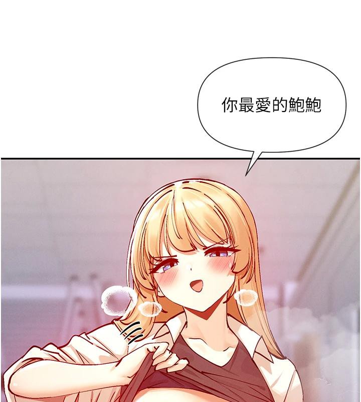 查看漫画女神都在看這些? - 第22話-送到嘴邊的鮑鮑不吃嗎? - sayhentaiz.net中的3023177图片