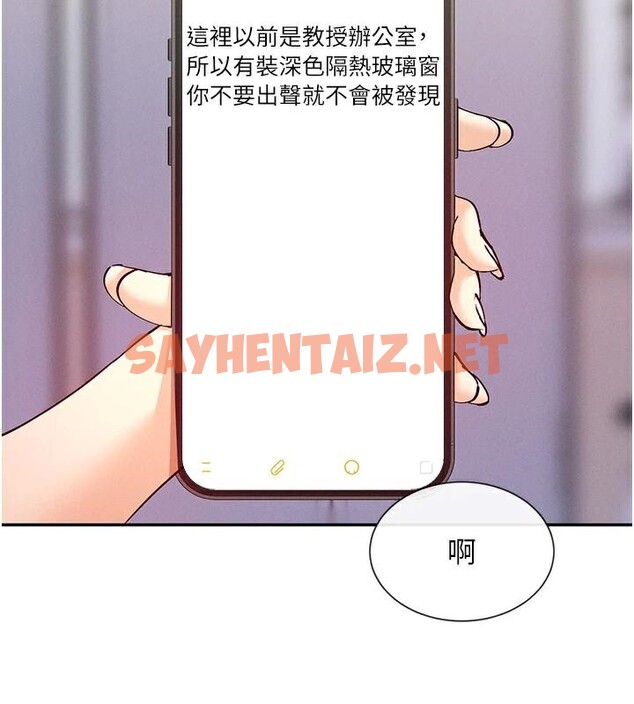 查看漫画女神都在看這些? - 第23話-怕被抓包的刺激快感♥ - sayhentaiz.net中的3053307图片