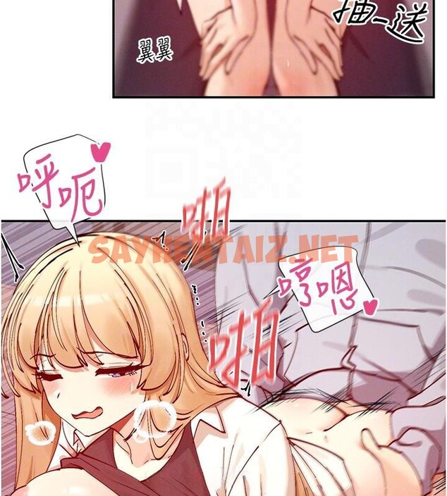 查看漫画女神都在看這些? - 第23話-怕被抓包的刺激快感♥ - sayhentaiz.net中的3053326图片