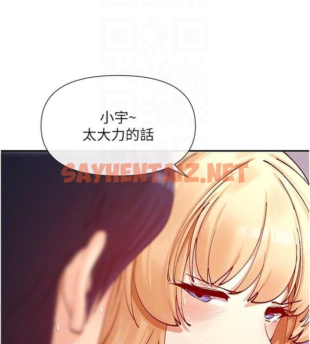 查看漫画女神都在看這些? - 第23話-怕被抓包的刺激快感♥ - sayhentaiz.net中的3053339图片