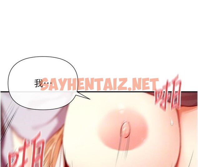 查看漫画女神都在看這些? - 第23話-怕被抓包的刺激快感♥ - sayhentaiz.net中的3053341图片