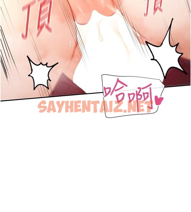 查看漫画女神都在看這些? - 第23話-怕被抓包的刺激快感♥ - sayhentaiz.net中的3053344图片