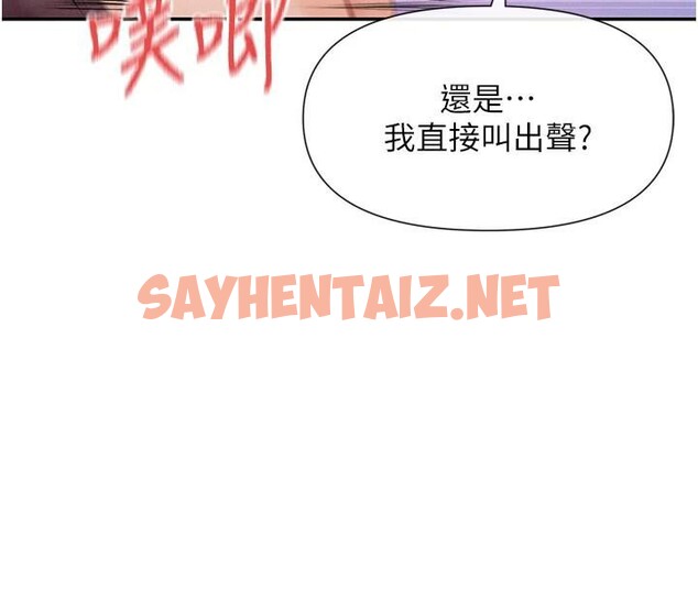 查看漫画女神都在看這些? - 第23話-怕被抓包的刺激快感♥ - sayhentaiz.net中的3053349图片