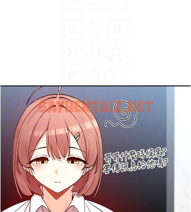 查看漫画女神都在看這些? - 第23話-怕被抓包的刺激快感♥ - sayhentaiz.net中的3053353图片