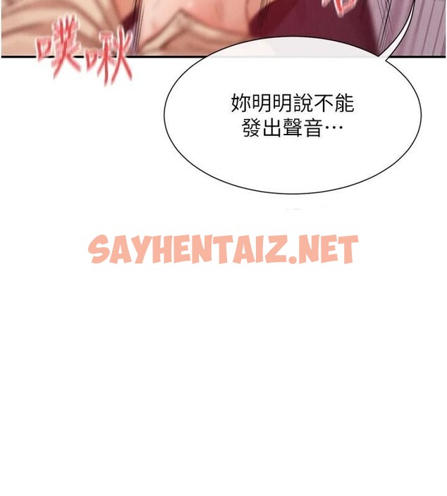 查看漫画女神都在看這些? - 第23話-怕被抓包的刺激快感♥ - sayhentaiz.net中的3053357图片