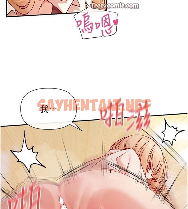 查看漫画女神都在看這些? - 第23話-怕被抓包的刺激快感♥ - sayhentaiz.net中的3053365图片