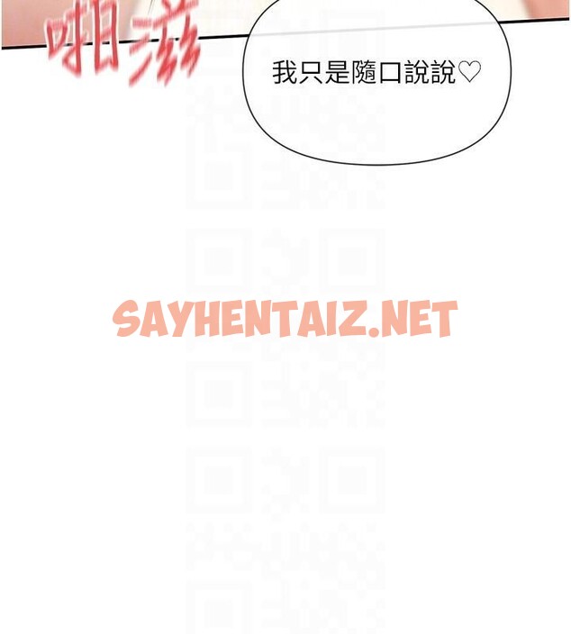 查看漫画女神都在看這些? - 第23話-怕被抓包的刺激快感♥ - sayhentaiz.net中的3053367图片