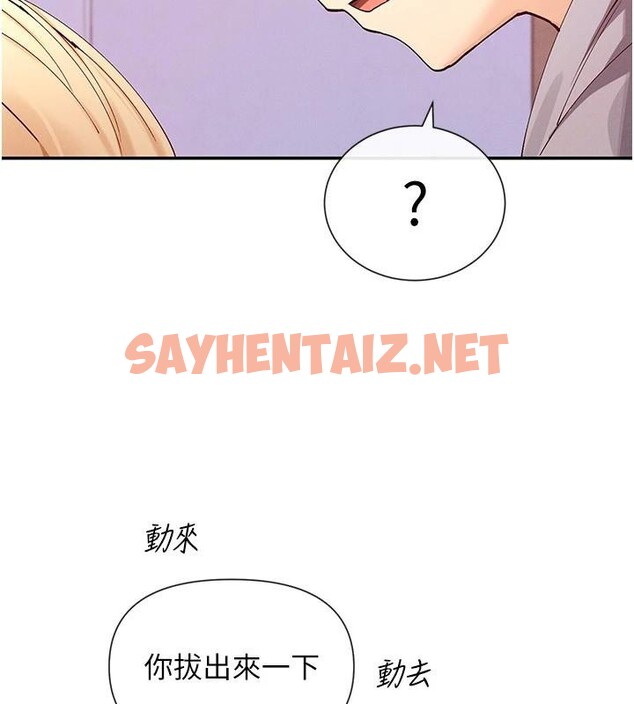 查看漫画女神都在看這些? - 第23話-怕被抓包的刺激快感♥ - sayhentaiz.net中的3053370图片