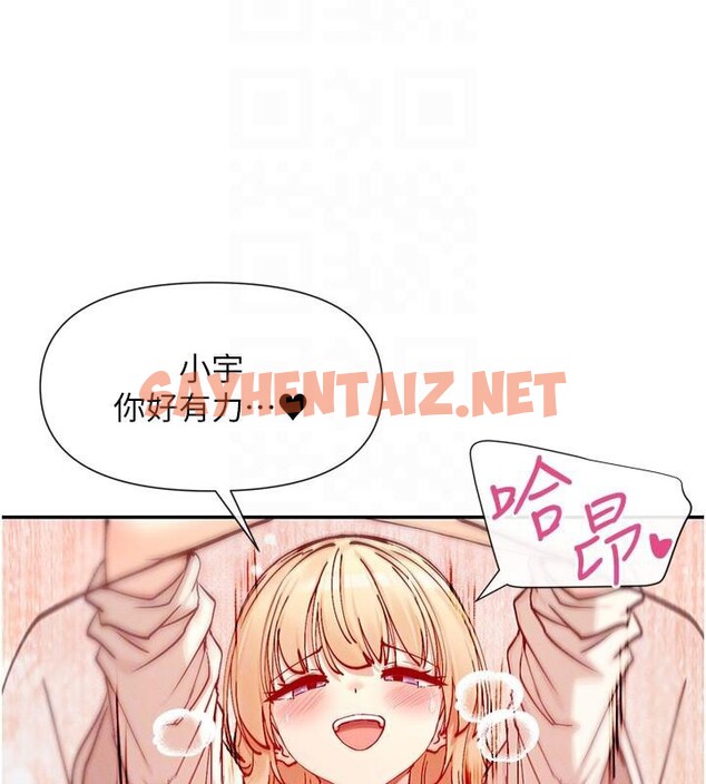 查看漫画女神都在看這些? - 第23話-怕被抓包的刺激快感♥ - sayhentaiz.net中的3053405图片