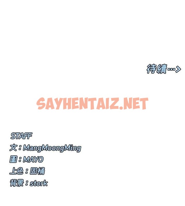 查看漫画女神都在看這些? - 第23話-怕被抓包的刺激快感♥ - sayhentaiz.net中的3053436图片
