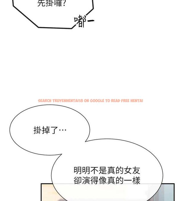 查看漫画女神都在看這些? - 第24話-一起去摩鐵洗香香 - sayhentaiz.net中的3077573图片