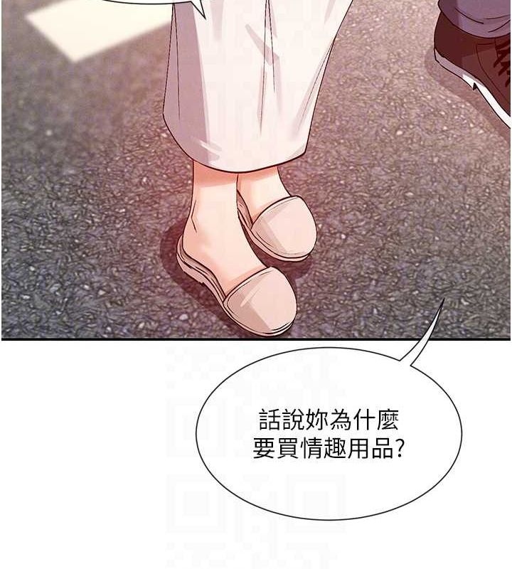 查看漫画女神都在看這些? - 第24話-一起去摩鐵洗香香 - sayhentaiz.net中的3077601图片