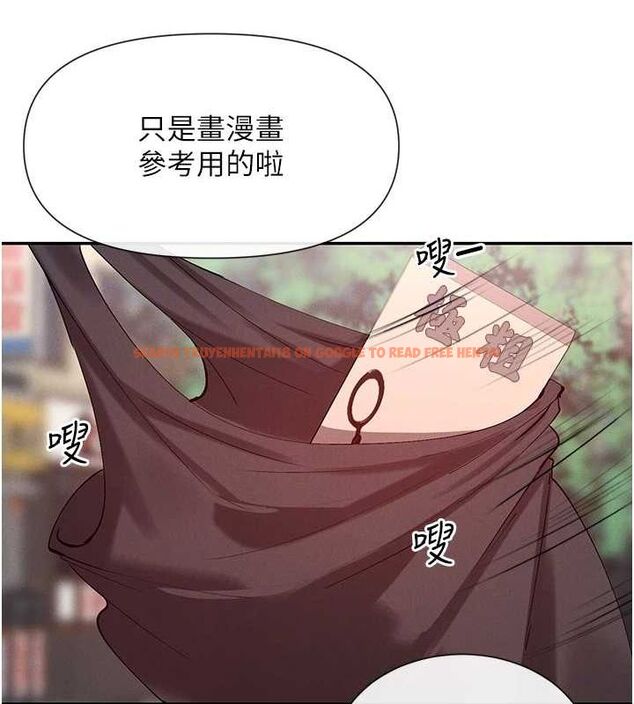 查看漫画女神都在看這些? - 第24話-一起去摩鐵洗香香 - sayhentaiz.net中的3077611图片