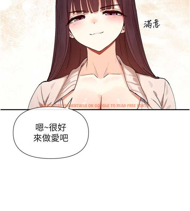 查看漫画女神都在看這些? - 第24話-一起去摩鐵洗香香 - sayhentaiz.net中的3077640图片