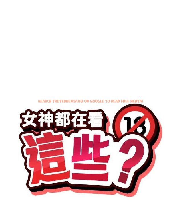 查看漫画女神都在看這些? - 第25話-原來學姐是抖M♥ - sayhentaiz.net中的3098890图片