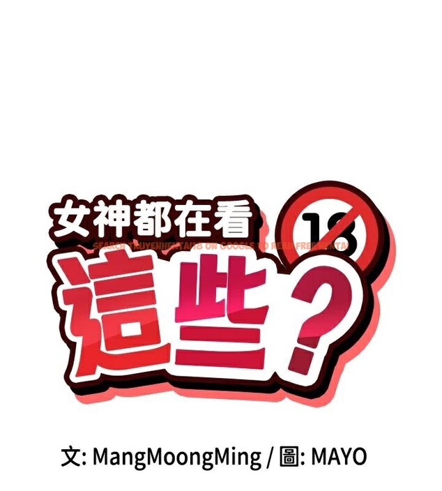 查看漫画女神都在看這些? - 第26話-被打到狂噴淫水的肉便器 - sayhentaiz.net中的3124082图片