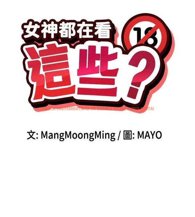 查看漫画女神都在看這些? - 第29話-在直播時高潮♥ - sayhentaiz.net中的3206818图片