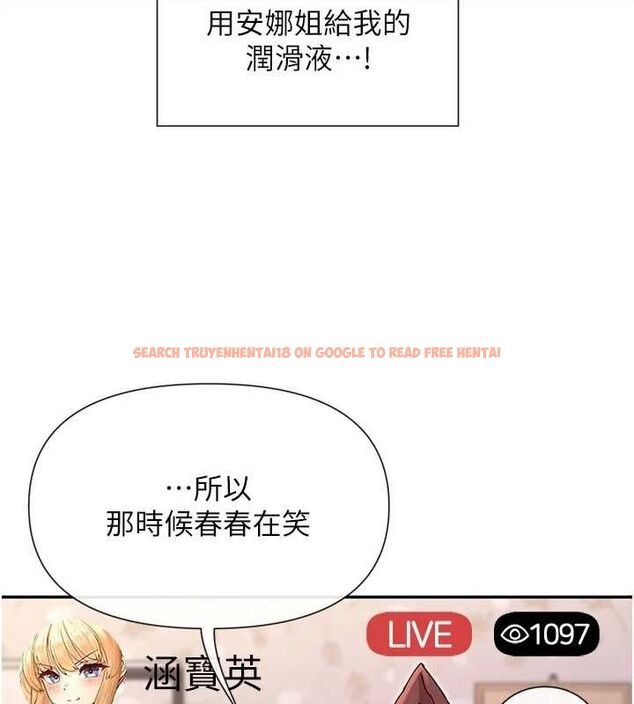 查看漫画女神都在看這些? - 第29話-在直播時高潮♥ - sayhentaiz.net中的3206856图片