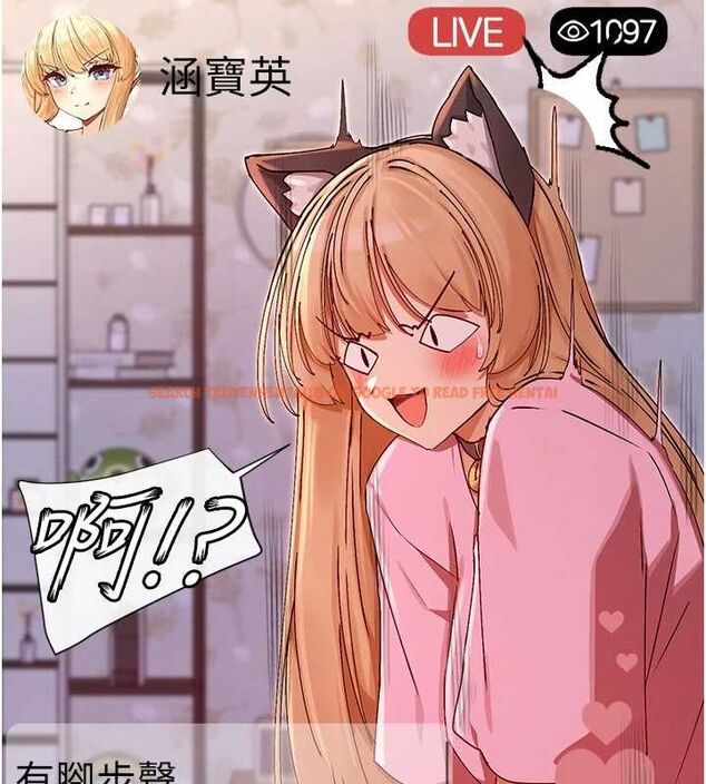 查看漫画女神都在看這些? - 第29話-在直播時高潮♥ - sayhentaiz.net中的3206859图片