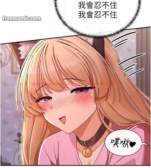 查看漫画女神都在看這些? - 第29話-在直播時高潮♥ - sayhentaiz.net中的3206884图片