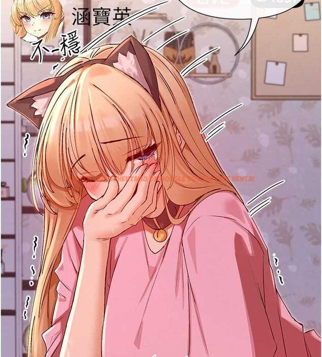 查看漫画女神都在看這些? - 第29話-在直播時高潮♥ - sayhentaiz.net中的3206886图片