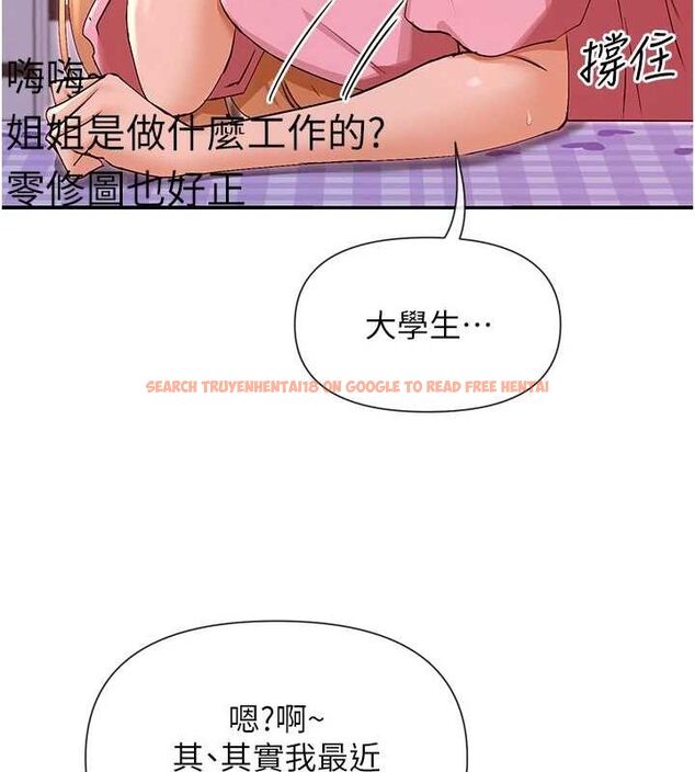 查看漫画女神都在看這些? - 第29話-在直播時高潮♥ - sayhentaiz.net中的3206887图片