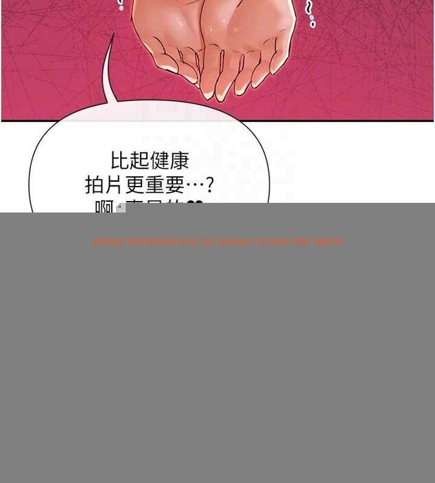 查看漫画女神都在看這些? - 第29話-在直播時高潮♥ - sayhentaiz.net中的3206891图片