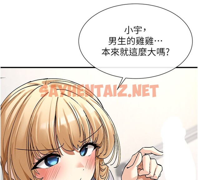 查看漫画女神都在看這些? - 第3話-在學校淫亂的第一次 - tymanga.com中的2618888图片