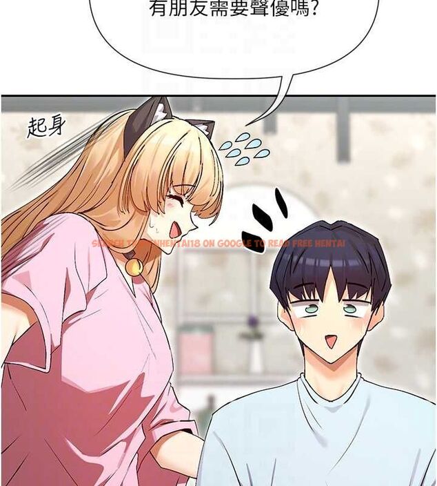 查看漫画女神都在看這些? - 第31話-不可以色色!! - sayhentaiz.net中的3251327图片