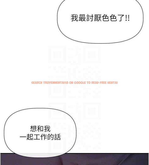 查看漫画女神都在看這些? - 第31話-不可以色色!! - sayhentaiz.net中的3251353图片