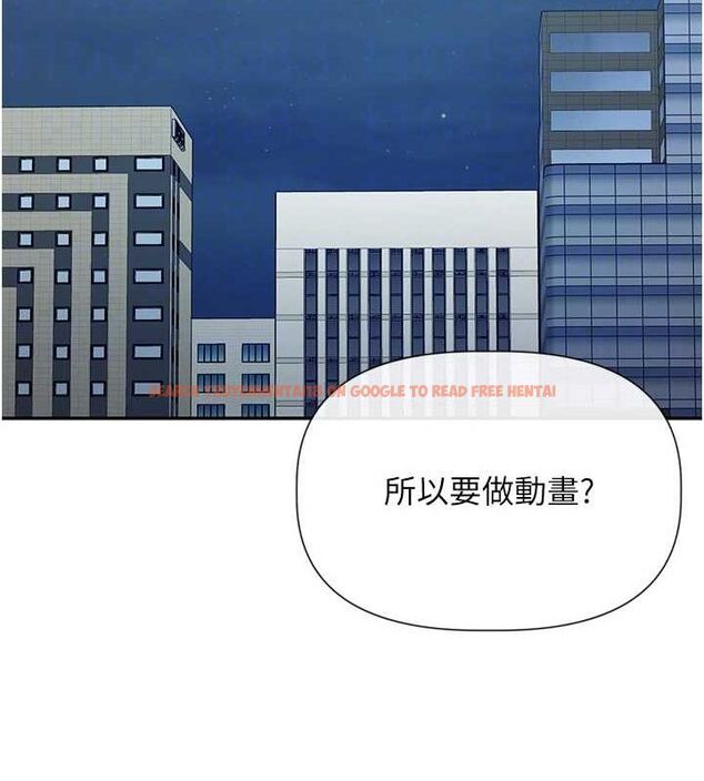 查看漫画女神都在看這些? - 第31話-不可以色色!! - sayhentaiz.net中的3251370图片