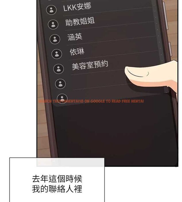 查看漫画女神都在看這些? - 第31話-不可以色色!! - sayhentaiz.net中的3251421图片