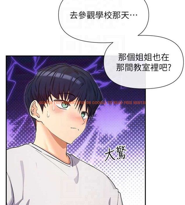 查看漫画女神都在看這些? - 第32話-是哥哥叫我脫掉的 - sayhentaiz.net中的3274529图片