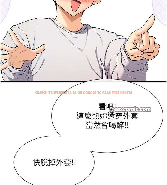 查看漫画女神都在看這些? - 第32話-是哥哥叫我脫掉的 - sayhentaiz.net中的3274539图片