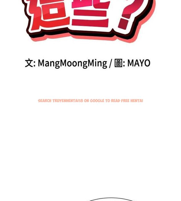 查看漫画女神都在看這些? - 第33話-成熟的蜜穴 - sayhentaiz.net中的3298538图片