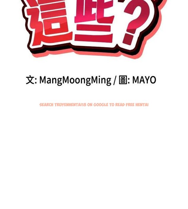 查看漫画女神都在看這些? - 第34話-哥哥，要不要在我家過夜? - sayhentaiz.net中的3322971图片