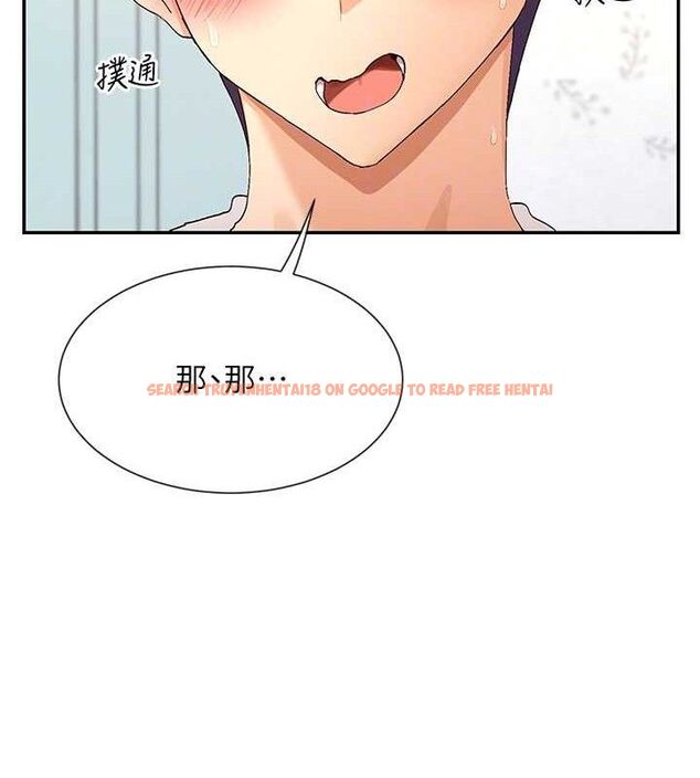 查看漫画女神都在看這些? - 第34話-哥哥，要不要在我家過夜? - sayhentaiz.net中的3322979图片