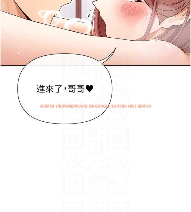 查看漫画女神都在看這些? - 第34話-哥哥，要不要在我家過夜? - sayhentaiz.net中的3322989图片