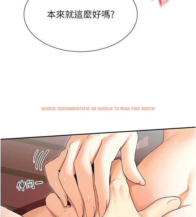 查看漫画女神都在看這些? - 第34話-哥哥，要不要在我家過夜? - sayhentaiz.net中的3323013图片