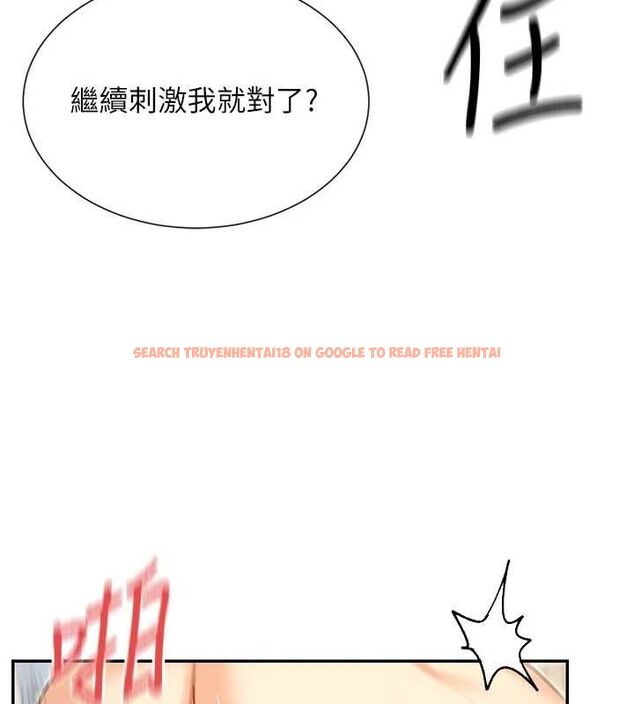 查看漫画女神都在看這些? - 第34話-哥哥，要不要在我家過夜? - sayhentaiz.net中的3323020图片