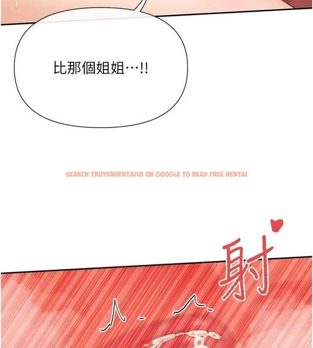查看漫画女神都在看這些? - 第34話-哥哥，要不要在我家過夜? - sayhentaiz.net中的3323079图片