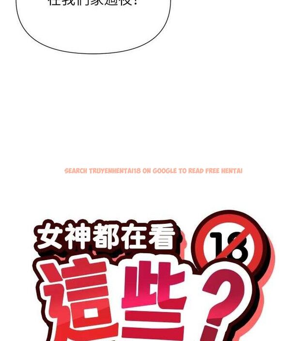查看漫画女神都在看這些? - 第35話-哥哥是大壞蛋…♥ - sayhentaiz.net中的3344974图片