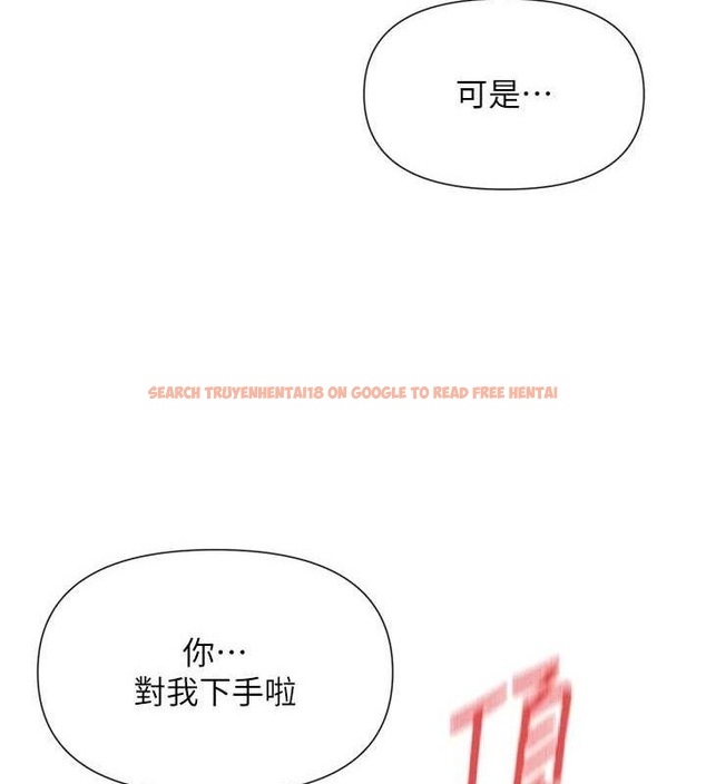 查看漫画女神都在看這些? - 第35話-哥哥是大壞蛋…♥ - sayhentaiz.net中的3345012图片