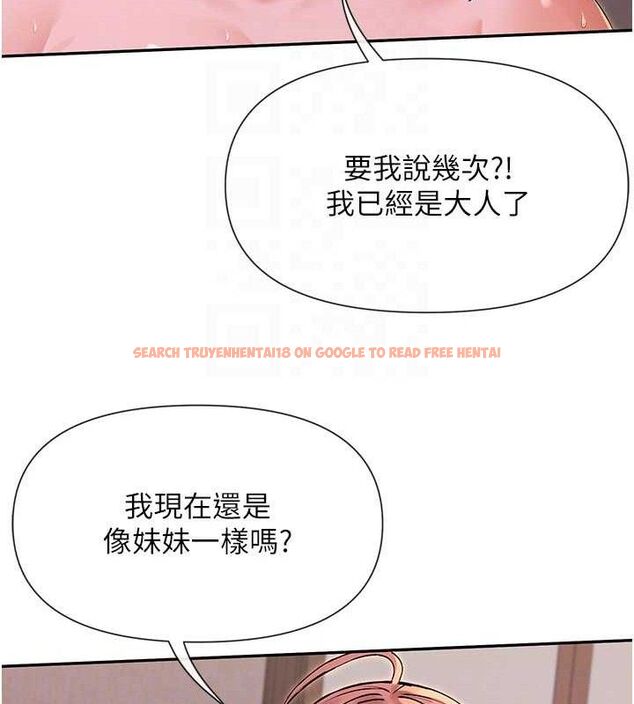 查看漫画女神都在看這些? - 第35話-哥哥是大壞蛋…♥ - sayhentaiz.net中的3345068图片