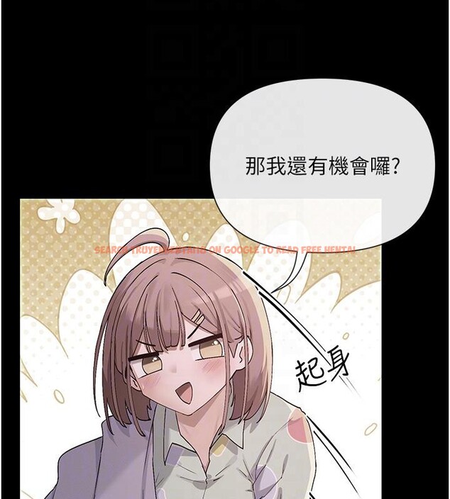 查看漫画女神都在看這些? - 第36話-想辦法討我開心~ - sayhentaiz.net中的3369787图片