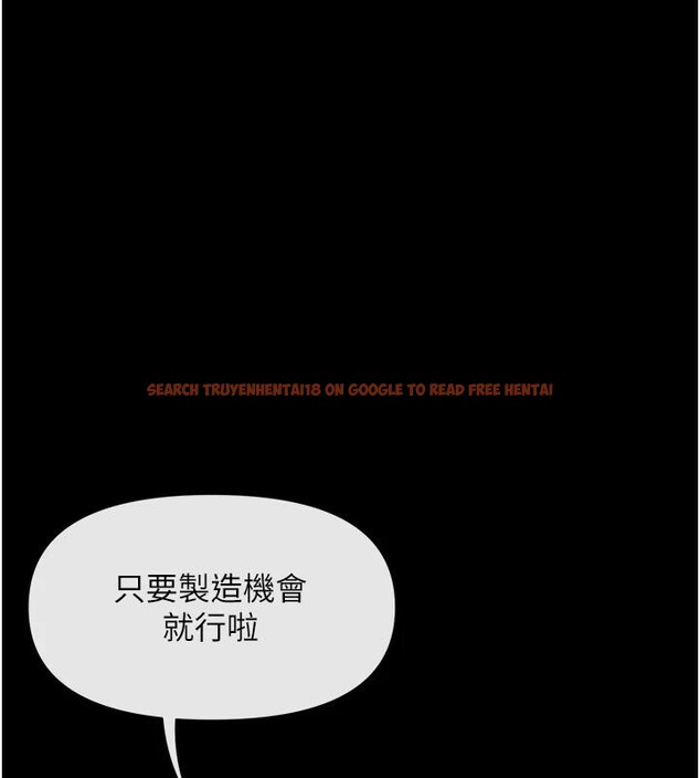 查看漫画女神都在看這些? - 第36話-想辦法討我開心~ - sayhentaiz.net中的3369791图片