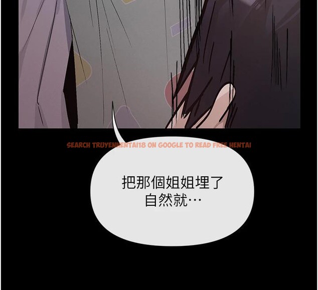 查看漫画女神都在看這些? - 第36話-想辦法討我開心~ - sayhentaiz.net中的3369793图片