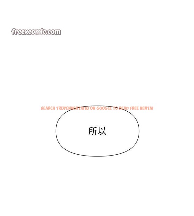 查看漫画女神都在看這些? - 第36話-想辦法討我開心~ - sayhentaiz.net中的3369811图片